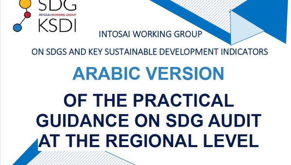 Arabic Version of the Practical Guidance on SDG Audit at the Regional Level